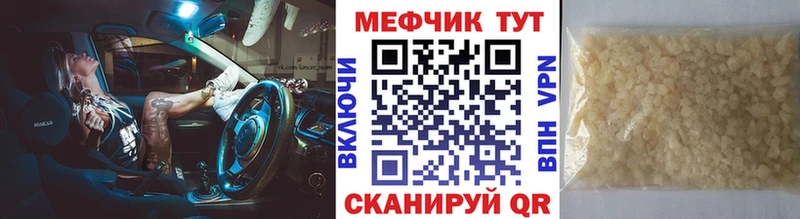 МЕФ мука  наркота  Спас-Клепики 