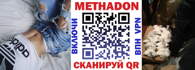 МЕТАДОН кристалл  Спас-Клепики 